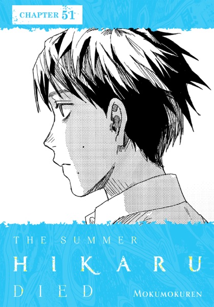 Cover The Summer Hikaru Died, Chapter 51